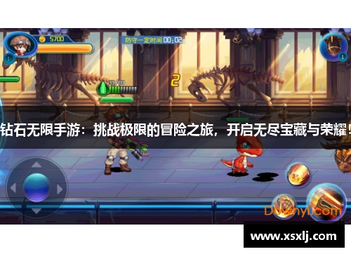 钻石无限手游：挑战极限的冒险之旅，开启无尽宝藏与荣耀！