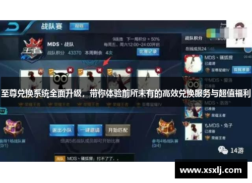 至尊兑换系统全面升级，带你体验前所未有的高效兑换服务与超值福利